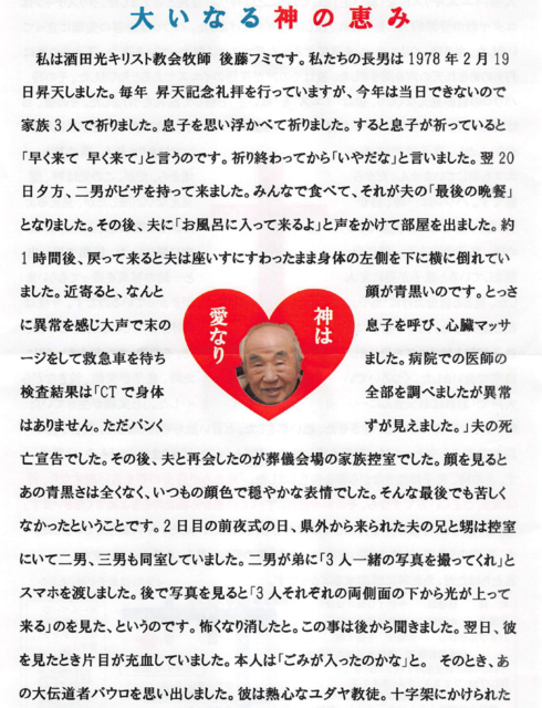 大いなる神の恵み